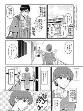 [彩画堂] 人妻オードリーさんの秘密 ３０歳からの不良妻講座 第二卷_104