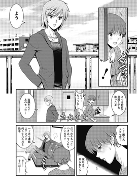 [彩画堂] 人妻オードリーさんの秘密 ３０歳からの不良妻講座 第二卷_105