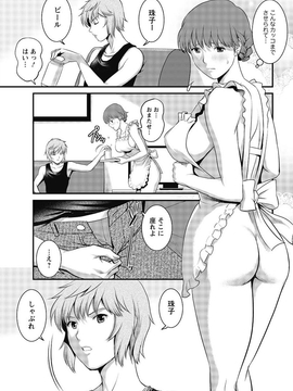 [彩画堂] 人妻オードリーさんの秘密 ３０歳からの不良妻講座 第二卷_107