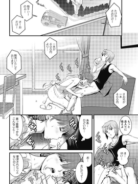 [彩画堂] 人妻オードリーさんの秘密 ３０歳からの不良妻講座 第二卷_108