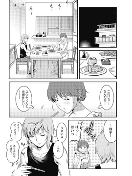 [彩画堂] 人妻オードリーさんの秘密 ３０歳からの不良妻講座 第二卷_110