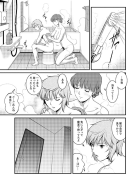 [彩画堂] 人妻オードリーさんの秘密 ３０歳からの不良妻講座 第二卷_111
