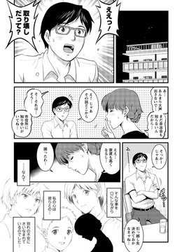 [彩画堂] 人妻オードリーさんの秘密 ３０歳からの不良妻講座 第二卷_122