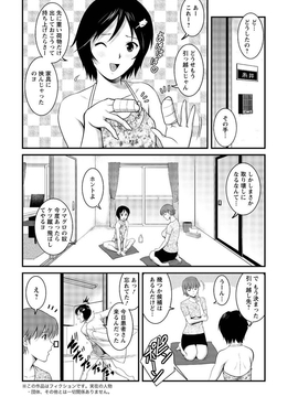 [彩画堂] 人妻オードリーさんの秘密 ３０歳からの不良妻講座 第二卷_124