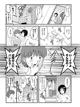 [彩画堂] 人妻オードリーさんの秘密 ３０歳からの不良妻講座 第二卷_126