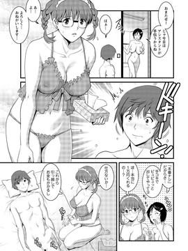 [彩画堂] 人妻オードリーさんの秘密 ３０歳からの不良妻講座 第二卷_127