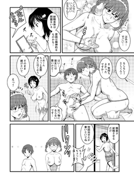 [彩画堂] 人妻オードリーさんの秘密 ３０歳からの不良妻講座 第二卷_130