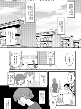 [彩画堂] 人妻オードリーさんの秘密 ３０歳からの不良妻講座 第二卷_141