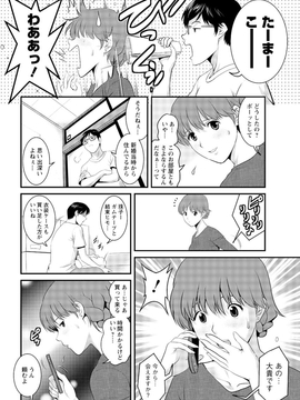 [彩画堂] 人妻オードリーさんの秘密 ３０歳からの不良妻講座 第二卷_142