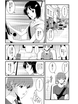 [彩画堂] 人妻オードリーさんの秘密 ３０歳からの不良妻講座 第二卷_144