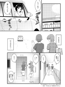 [彩画堂] 人妻オードリーさんの秘密 ３０歳からの不良妻講座 第二卷_145