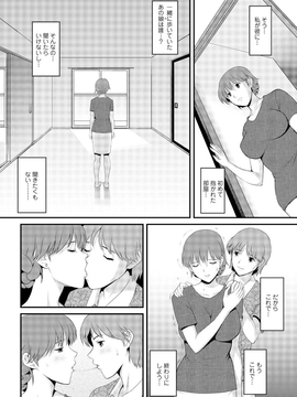 [彩画堂] 人妻オードリーさんの秘密 ３０歳からの不良妻講座 第二卷_146