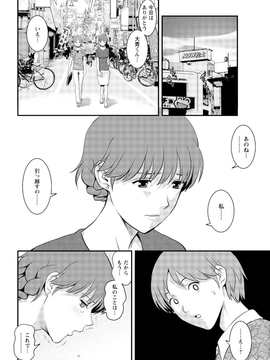 [彩画堂] 人妻オードリーさんの秘密 ３０歳からの不良妻講座 第二卷_156