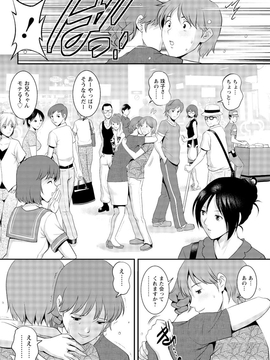 [彩画堂] 人妻オードリーさんの秘密 ３０歳からの不良妻講座 第二卷_158