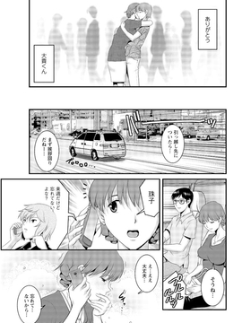 [彩画堂] 人妻オードリーさんの秘密 ３０歳からの不良妻講座 第二卷_159
