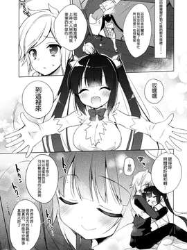 (COMIC1☆9) [23.4ド (イチリ)] ベル君が可愛いからしかたないんだよ! (ダンジョンに出会いを求めるのは間違っているだろうか) [空気系☆漢化]_0004