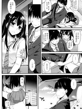 (COMIC1☆9) [Digital Lover (なかじまゆか)] D.L. action 93 (アイドルマスター シンデレラガールズ) [空気系☆漢化]_0004