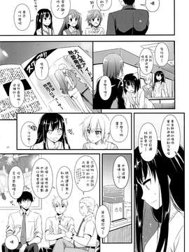(COMIC1☆9) [Digital Lover (なかじまゆか)] D.L. action 93 (アイドルマスター シンデレラガールズ) [空気系☆漢化]_0009