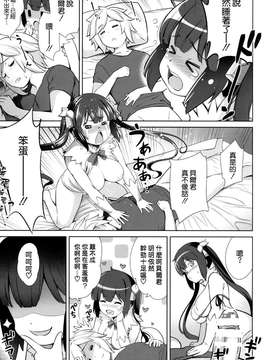 (COMIC1☆9) [ゴロメンツ (ヤスイリオスケ)] 例の神 (ダンジョンに出会いを求めるのは間違っているだろうか) [空気系☆漢化]_0011