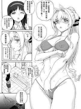 (COMIC1☆9) [まごの亭 (夏庵)] カユミドメ13ホウメ (甘城ブリリアントパーク) [无毒汉化组]_0005