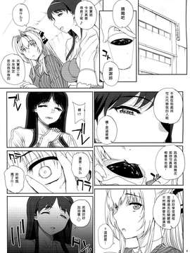 (COMIC1☆9) [まごの亭 (夏庵)] カユミドメ13ホウメ (甘城ブリリアントパーク) [无毒汉化组]_0006