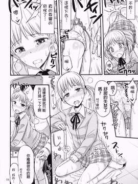 [「つ」がみっつ。 (つっつ)] おしおきっくす![抹茶人间个人汉化]_0010