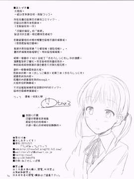 [「つ」がみっつ。 (つっつ)] おしおきっくす![抹茶人间个人汉化]_0018
