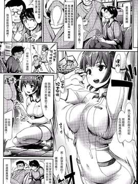 (漢化組漢化組#128) [島津鉄甲] ヤリすぎ★ナース_0002