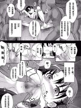 [CA个人汉化][彦馬ヒロユキ]私を满たすものー放課後まで待てないー[COMIC LO 2013年12月号]_0004
