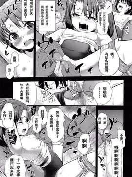 [CA个人汉化][彦馬ヒロユキ]私を满たすものー放課後まで待てないー[COMIC LO 2013年12月号]_0006