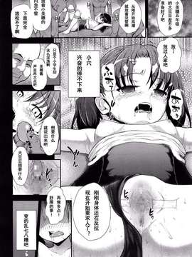 [CA个人汉化][彦馬ヒロユキ]私を满たすものー放課後まで待てないー[COMIC LO 2013年12月号]_0007