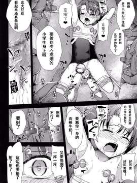 [CA个人汉化][彦馬ヒロユキ]私を满たすものー放課後まで待てないー[COMIC LO 2013年12月号]_0009