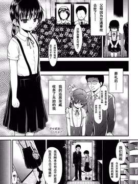 [CA个人汉化][彦馬ヒロユキ]幸せ家族のつくり方[ 悪戯せずにはいられない]_0001