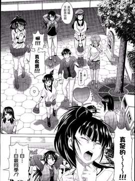 [DISTANCE]じょしラク! after school 1 (Comic X-Eros 19) [chinese] [為了拯救自己的蛋蛋]_0002