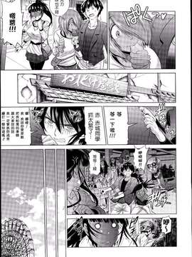 [DISTANCE]じょしラク! after school 1 (Comic X-Eros 19) [chinese] [為了拯救自己的蛋蛋]_0003