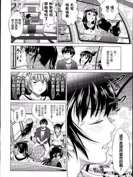 [DISTANCE]じょしラク! after school 1 (Comic X-Eros 19) [chinese] [為了拯救自己的蛋蛋]_0004