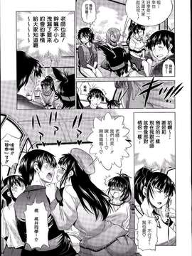 [DISTANCE]じょしラク! after school 1 (Comic X-Eros 19) [chinese] [為了拯救自己的蛋蛋]_0005