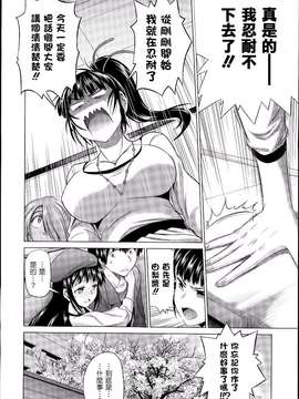 [DISTANCE]じょしラク! after school 1 (Comic X-Eros 19) [chinese] [為了拯救自己的蛋蛋]_0006