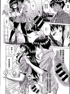 [DISTANCE]じょしラク! after school 1 (Comic X-Eros 19) [chinese] [為了拯救自己的蛋蛋]_0008