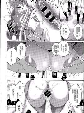 [DISTANCE]じょしラク! after school 1 (Comic X-Eros 19) [chinese] [為了拯救自己的蛋蛋]_0010