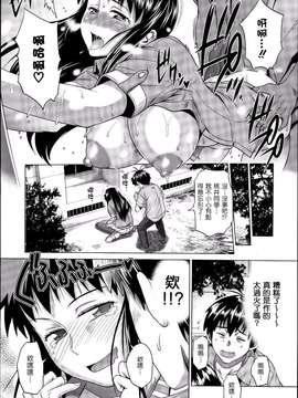 [DISTANCE]じょしラク! after school 1 (Comic X-Eros 19) [chinese] [為了拯救自己的蛋蛋]_0012