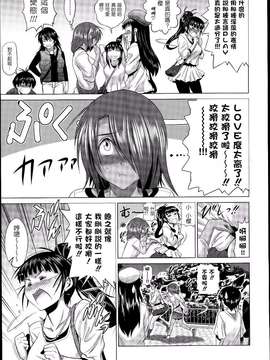 [DISTANCE]じょしラク! after school 1 (Comic X-Eros 19) [chinese] [為了拯救自己的蛋蛋]_0035