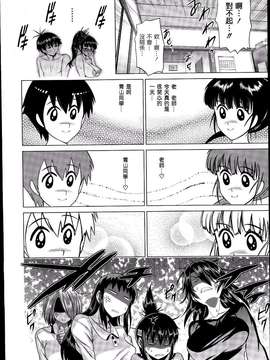 [DISTANCE]じょしラク! after school 2 (Comic X-Eros 21) [chinese] [為了拯救自己的蛋蛋漢化]_0002