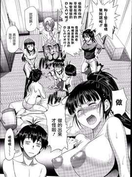 [DISTANCE]じょしラク! after school 2 (Comic X-Eros 21) [chinese] [為了拯救自己的蛋蛋漢化]_0003