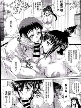[DISTANCE]じょしラク! after school 2 (Comic X-Eros 21) [chinese] [為了拯救自己的蛋蛋漢化]_0014