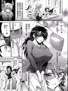 [DISTANCE]じょしラク! after school 2 (Comic X-Eros 21) [chinese] [為了拯救自己的蛋蛋漢化]_0017