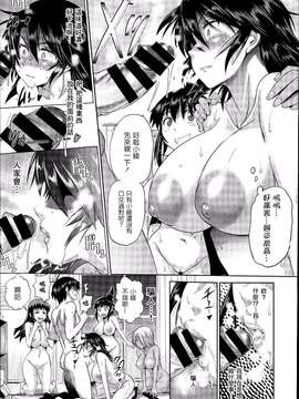 [DISTANCE]じょしラク! after school 2 (Comic X-Eros 21) [chinese] [為了拯救自己的蛋蛋漢化]_0019