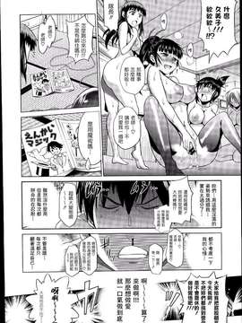 [DISTANCE]じょしラク! after school 2 (Comic X-Eros 21) [chinese] [為了拯救自己的蛋蛋漢化]_0026
