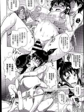 [DISTANCE]じょしラク! after school 2 (Comic X-Eros 21) [chinese] [為了拯救自己的蛋蛋漢化]_0028