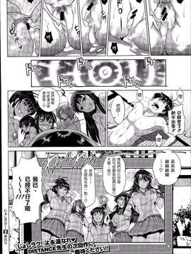 [DISTANCE]じょしラク! after school 2 (Comic X-Eros 21) [chinese] [為了拯救自己的蛋蛋漢化]_0040